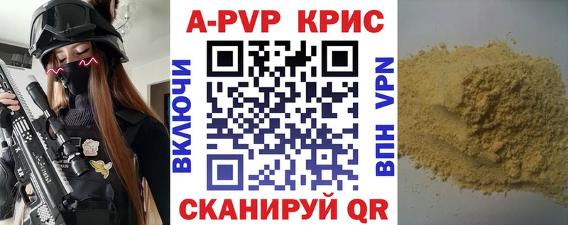 Купить  Задонск  Alpha-PVP СК 