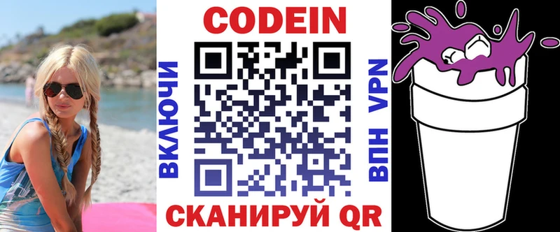 Купить  Задонск  Кодеиновый сироп Lean Purple Drank 