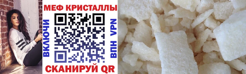 МЕФ VHQ  Купить где  Задонск 