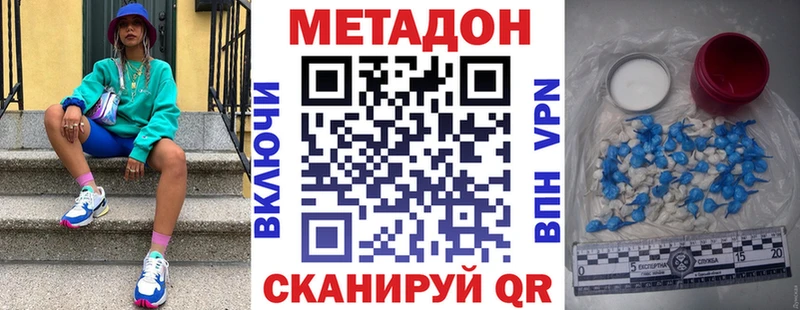 Метадон кристалл  Купить закладки  Задонск 